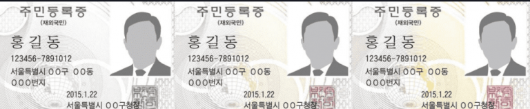 주민등록증 재발급 주소지 주민센터에서만 신청 가능한걸까?