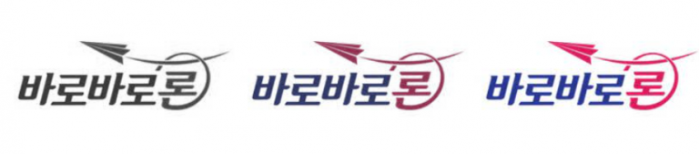 바로바로론 대부업체 대출 종류는?