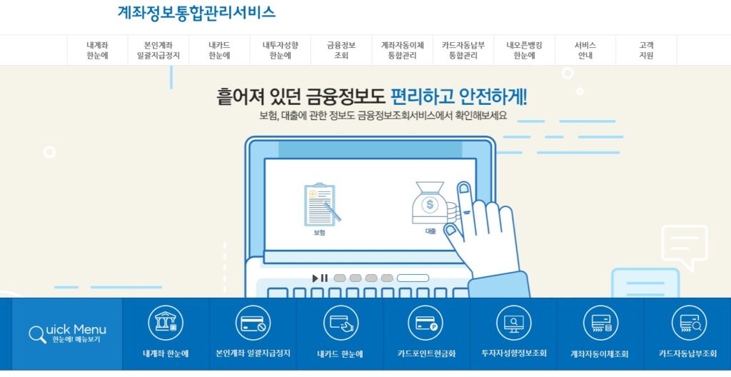 패이인포 사이트 안내