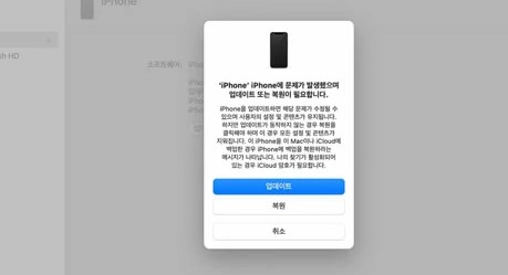 아이튠즈 공장 초기화 방법