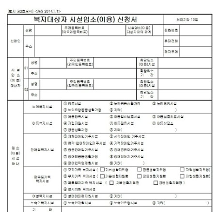 복지대상자 증명서 발급